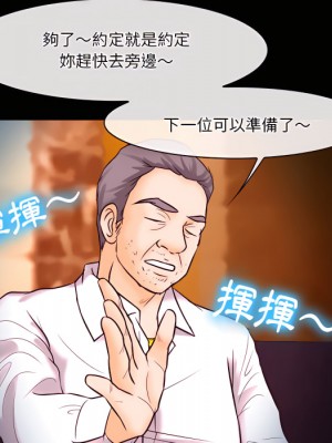 愛情撲朔迷離 60-61話_60_115
