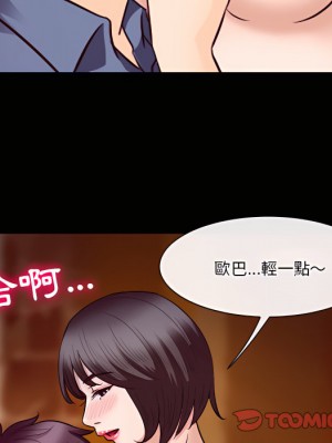 愛情撲朔迷離 60-61話_61_051