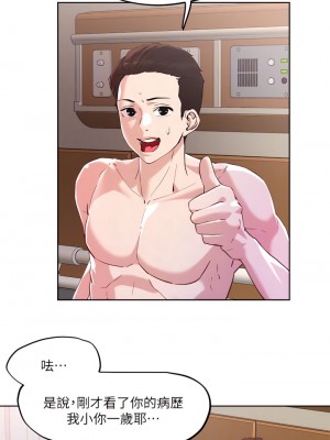 把妹鬼達人 40-41話_40_04