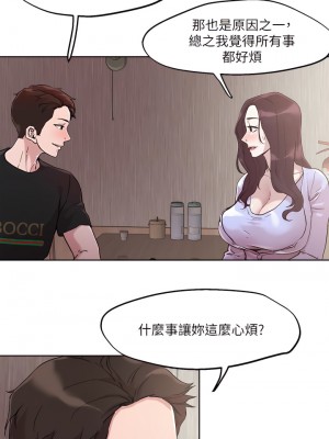 把妹鬼達人 40-41話_40_13