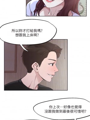 把妹鬼達人 40-41話_40_14