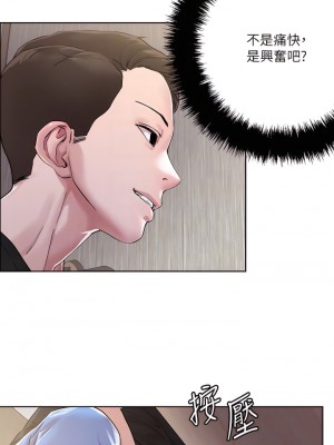 把妹鬼達人 40-41話_40_18