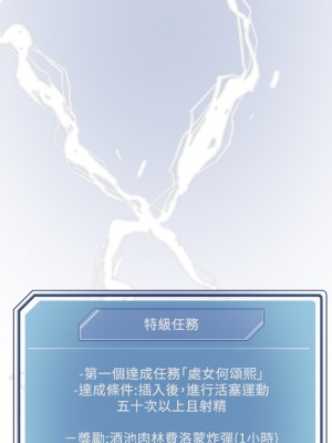 把妹鬼達人 40-41話_41_03