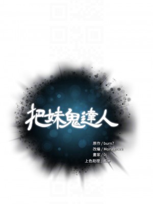 把妹鬼達人 40-41話_41_04
