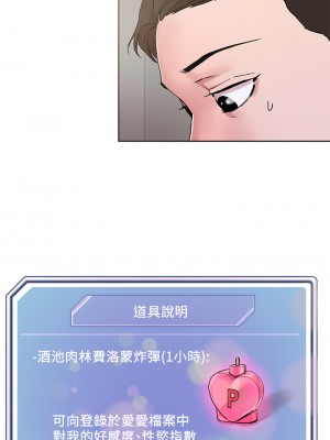 把妹鬼達人 40-41話_41_05
