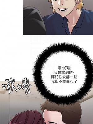 把妹鬼達人 40-41話_41_06