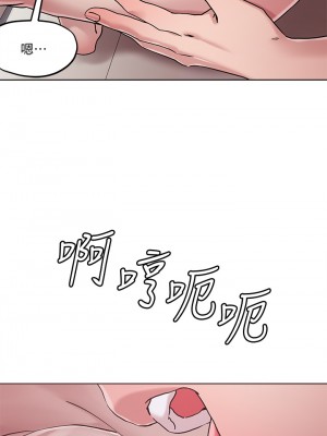 把妹鬼達人 40-41話_41_30