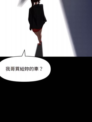墮落的人生 75-76話_75_026