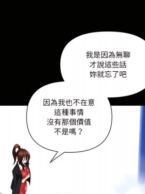 墮落的人生 75-76話_75_044