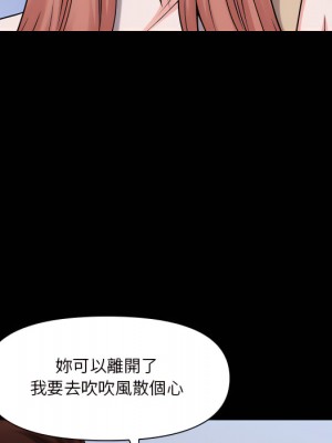墮落的人生 75-76話_75_047