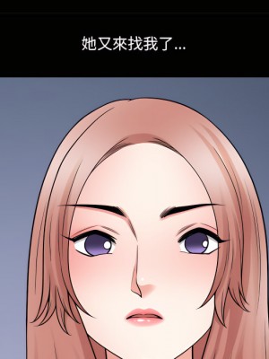 墮落的人生 75-76話_75_067