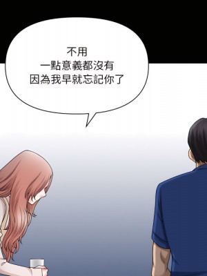 墮落的人生 75-76話_75_114