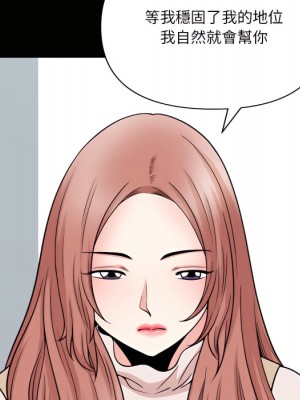墮落的人生 75-76話_75_120