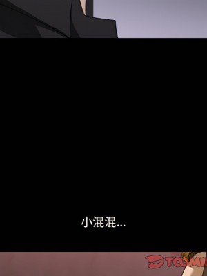 墮落的人生 75-76話_76_015
