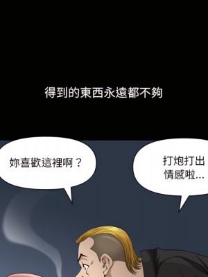墮落的人生 75-76話_76_024