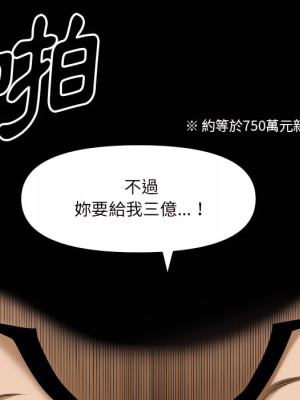 墮落的人生 75-76話_76_100