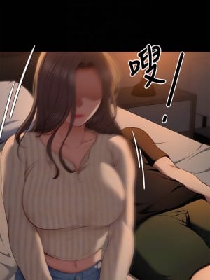 今晚就決定吃你了 32-33話_32_16