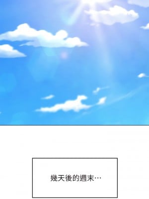 今晚就決定吃你了 32-33話_32_22