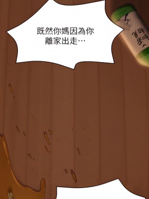 今晚就決定吃你了 32-33話_32_31