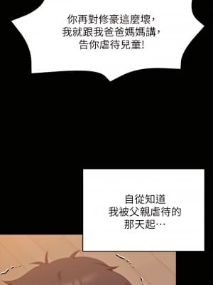 今晚就決定吃你了 32-33話_32_38