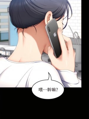 今晚就決定吃你了 32-33話_32_47
