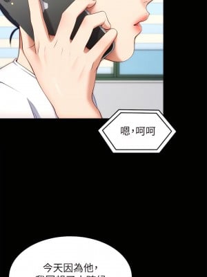 今晚就決定吃你了 32-33話_32_48