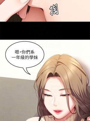 今晚就決定吃你了 32-33話_33_06