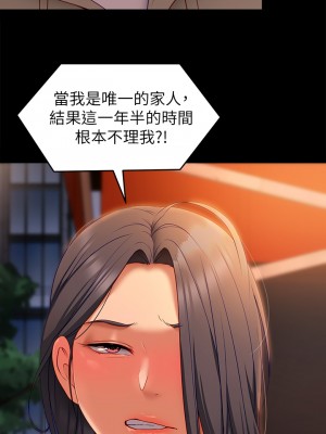 今晚就決定吃你了 32-33話_33_46
