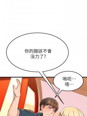 我的好友太超過! 56-57話_56_07