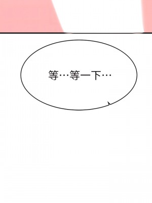我的好友太超過! 56-57話_56_10