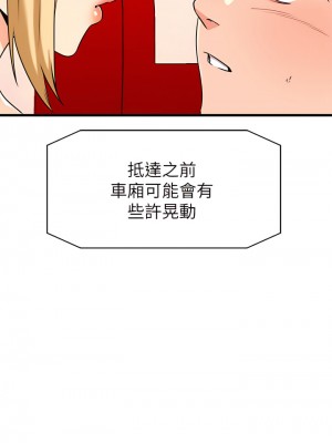 我的好友太超過! 56-57話_56_11