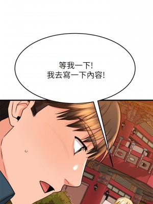 我的好友太超過! 56-57話_56_17