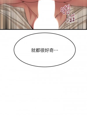 我的好友太超過! 56-57話_57_11