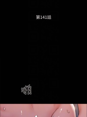 協議換愛 141-142話_141_08