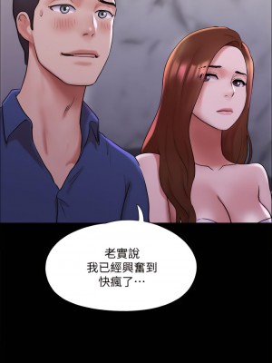 協議換愛 141-142話_141_25