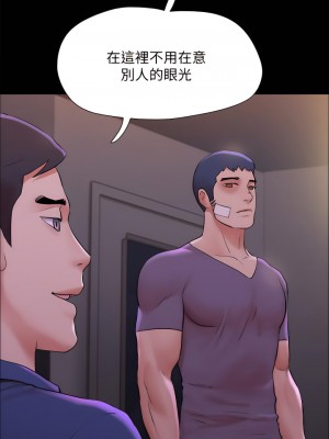 協議換愛 141-142話_141_30