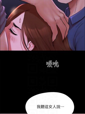 協議換愛 141-142話_142_04