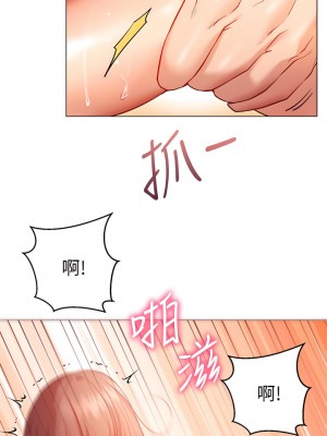 換個姿勢好嗎？ 14-15話_14_25