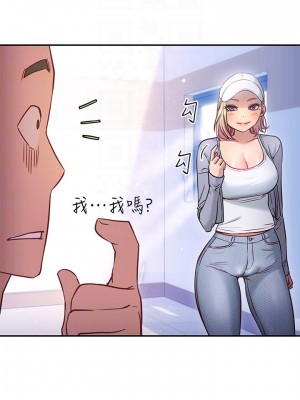 換個姿勢好嗎？ 14-15話_15_14