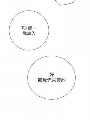 換個姿勢好嗎？ 14-15話_15_29
