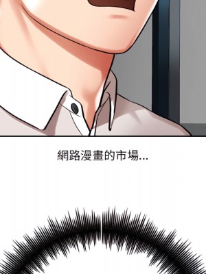 愛上助手 4-5話_05_101