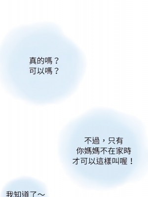 情事物語 Second 5-6話_05_55