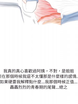 情事物語 Second 5-6話_05_62