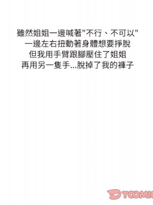 情事物語 Second 5-6話_06_16