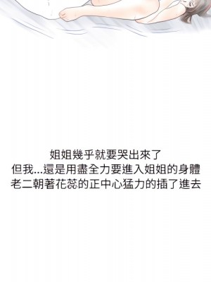 情事物語 Second 5-6話_06_39