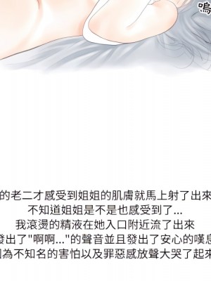 情事物語 Second 5-6話_06_47