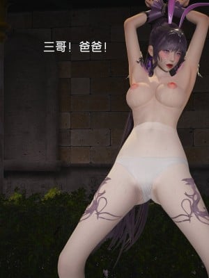 [3D] 鬥羅亂舞_0036