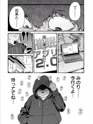 [伊丹] 人の彼女に犯りたい放題 [DL版]_161