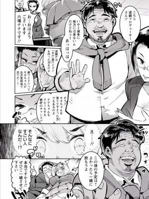 [伊丹] 人の彼女に犯りたい放題 [DL版]_028