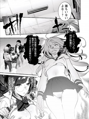 [伊丹] 人の彼女に犯りたい放題 [DL版]_107